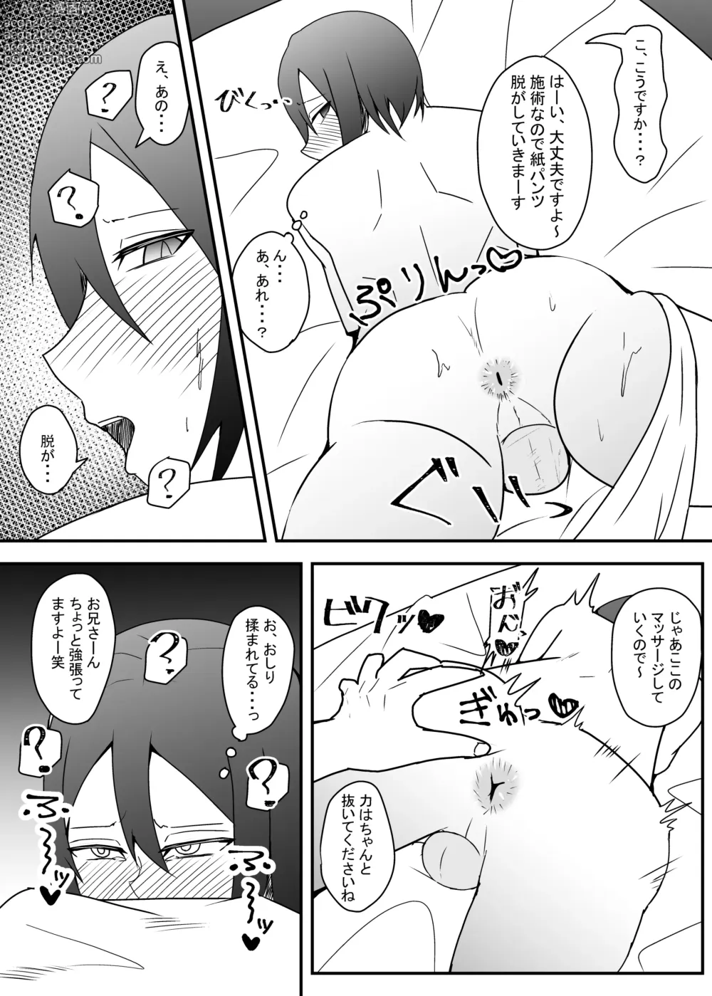 Page 10 of doujinshi Kao no Ii Dosukebe Onii-san ni Ippai Kimochi Yoku Saserareru Hon
