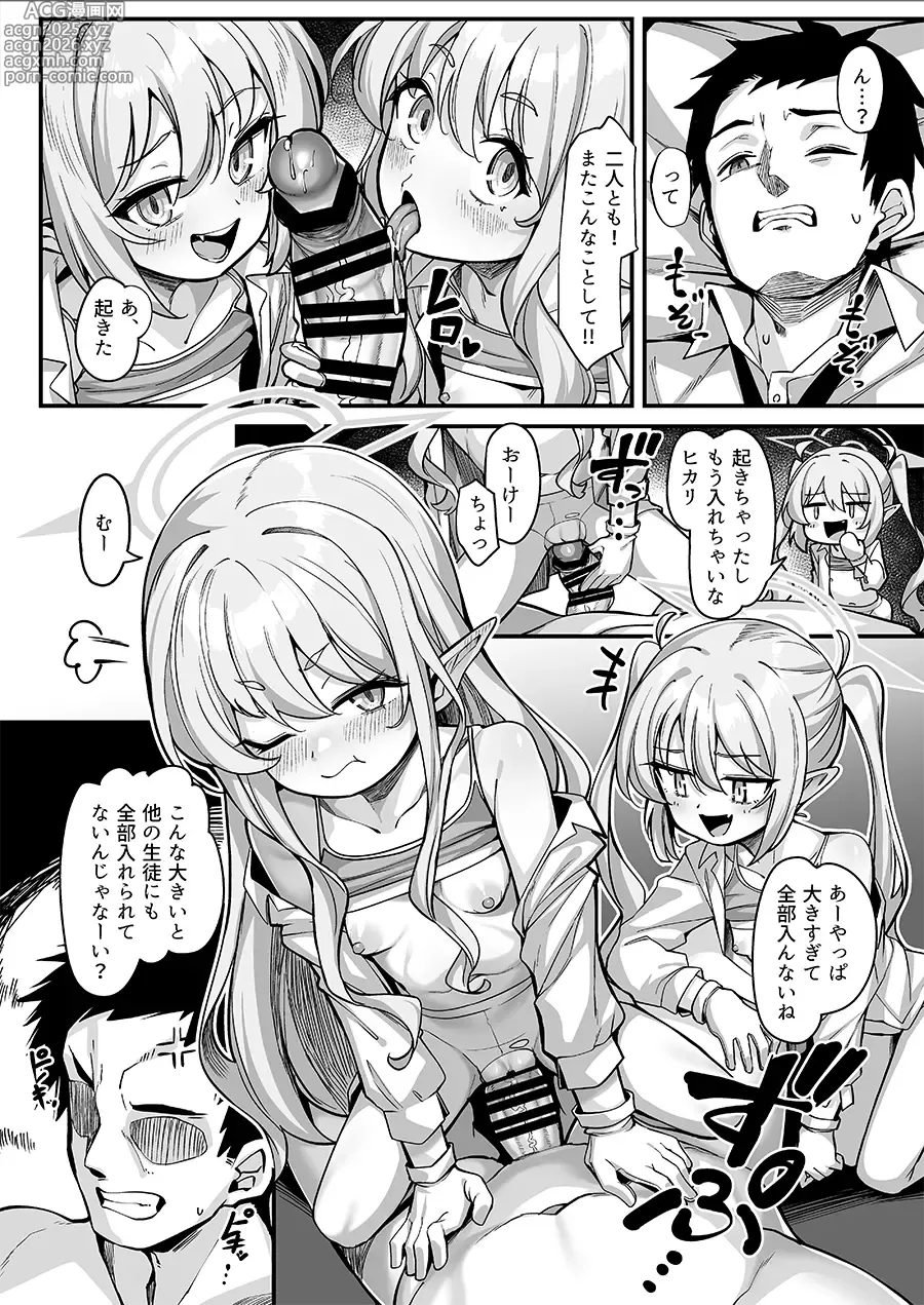 Page 4 of doujinshi Nozomi to Hikari ni Oshioki Suru Hon