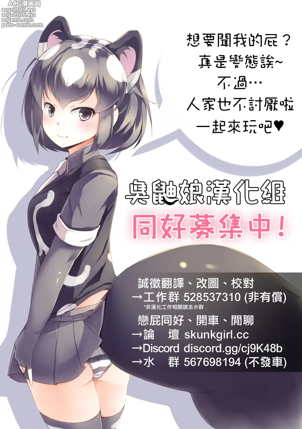 Page 232 of doujinshi Natsu ga Owaru made+CG（Chinese）