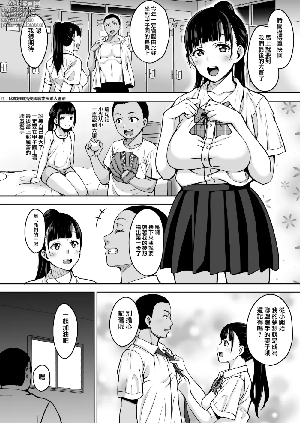 Page 6 of doujinshi Natsu ga Owaru made+CG（Chinese）