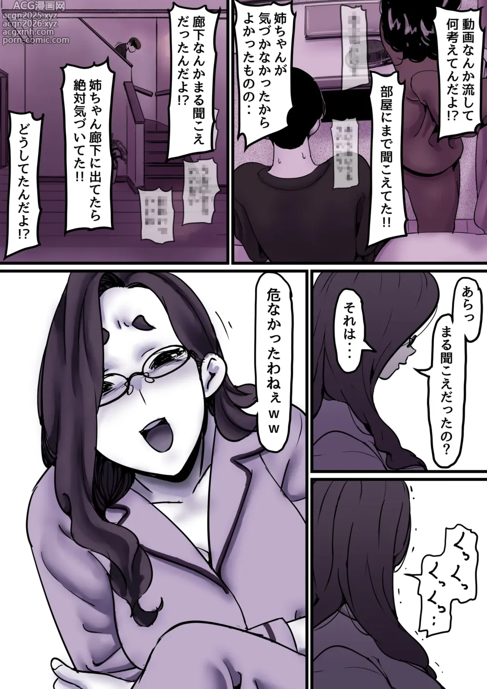 Page 12 of doujinshi Haha to Ochite Iku Part 9