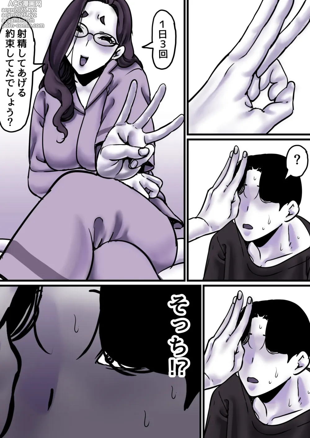 Page 16 of doujinshi Haha to Ochite Iku Part 9