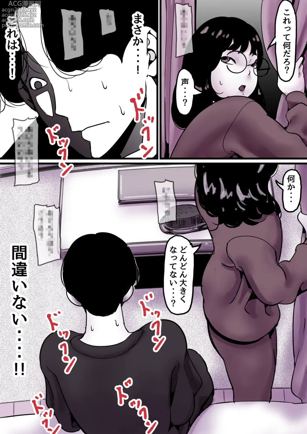 Page 4 of doujinshi Haha to Ochite Iku Part 9