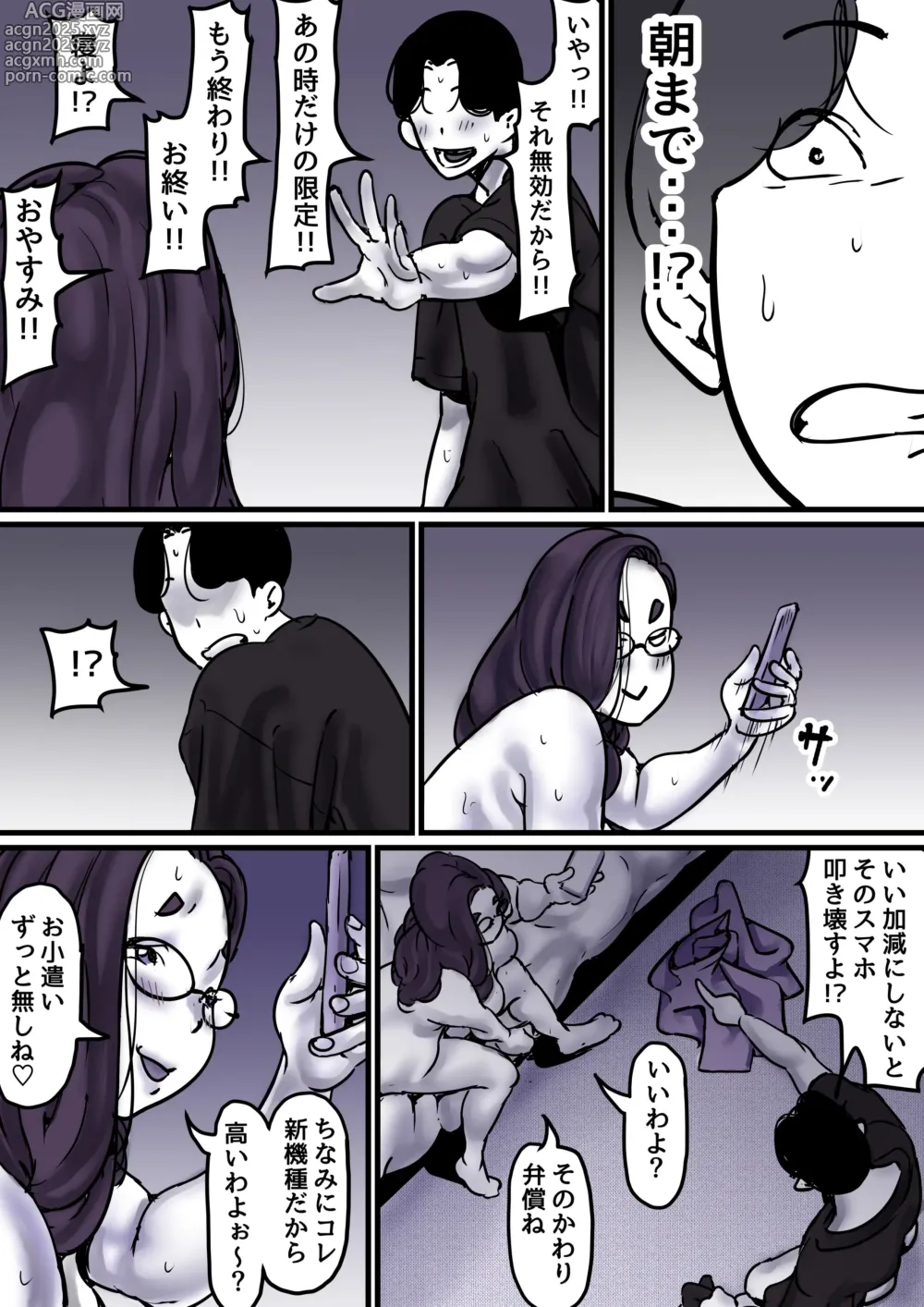 Page 36 of doujinshi Haha to Ochite Iku Part 9