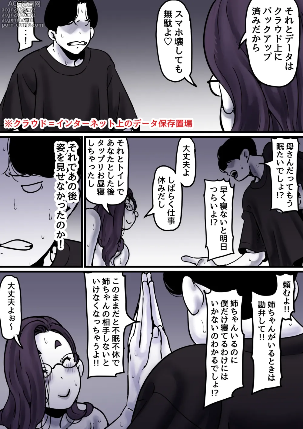 Page 37 of doujinshi Haha to Ochite Iku Part 9