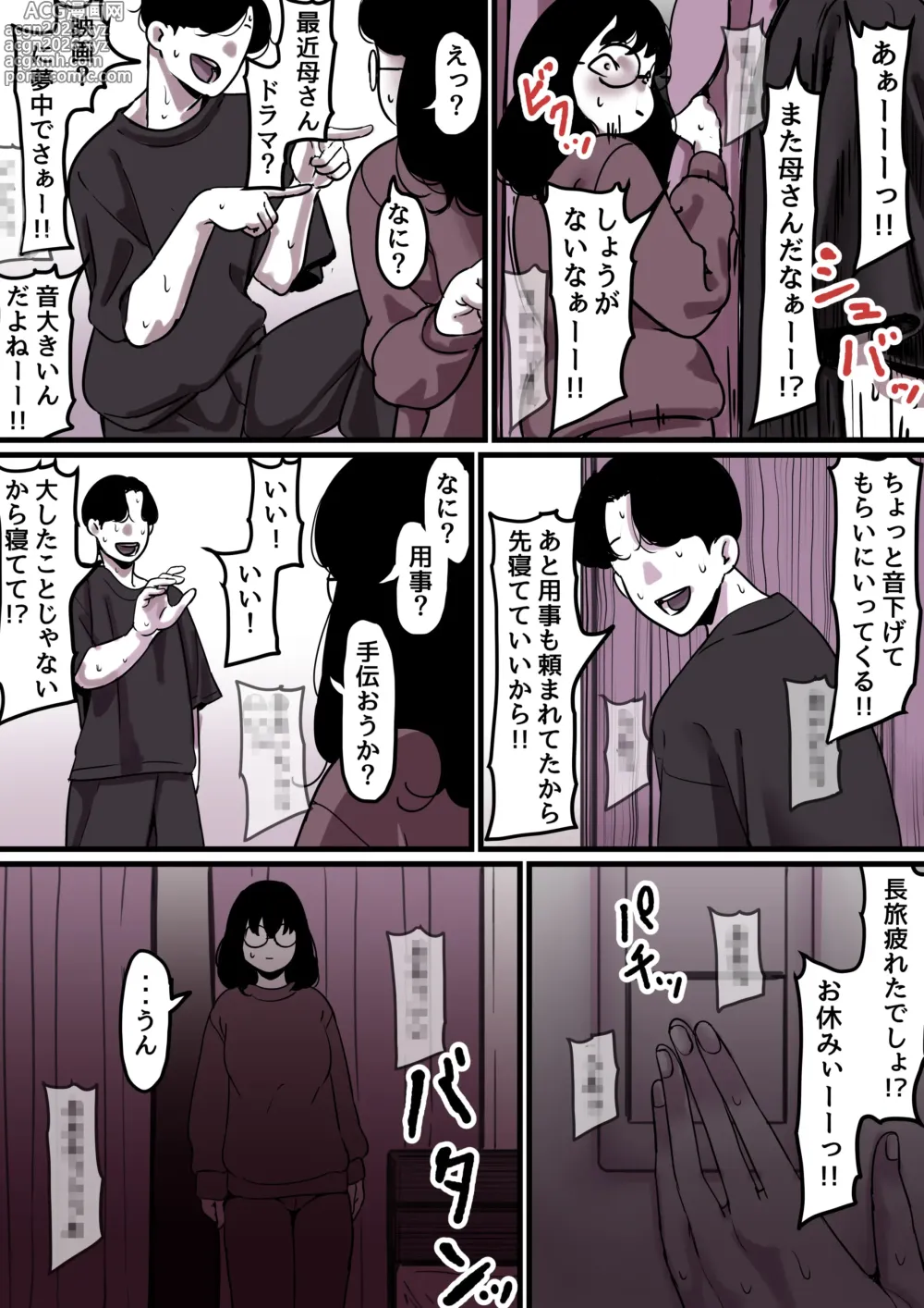 Page 5 of doujinshi Haha to Ochite Iku Part 9
