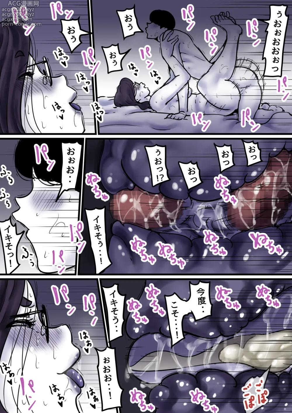 Page 48 of doujinshi Haha to Ochite Iku Part 9
