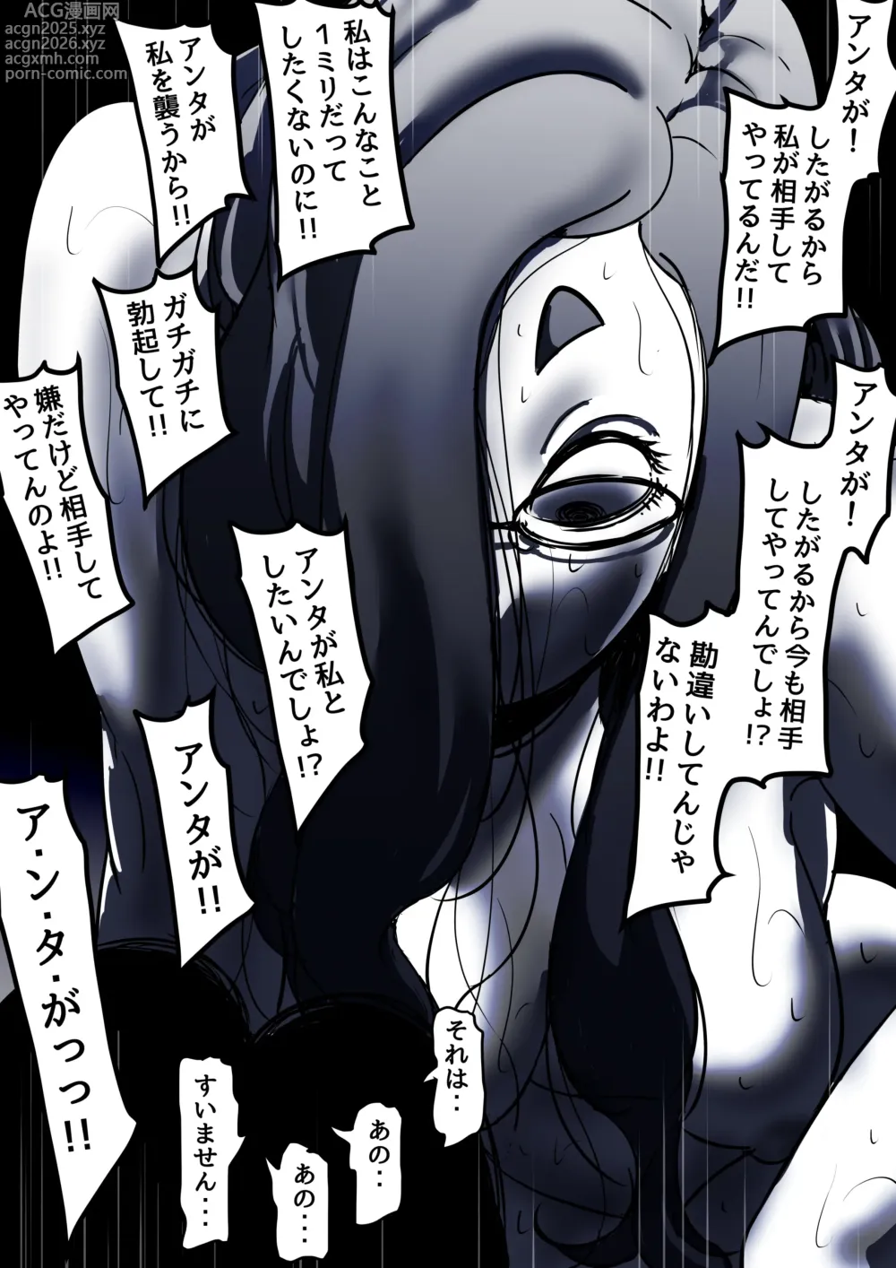 Page 82 of doujinshi Haha to Ochite Iku Part 9