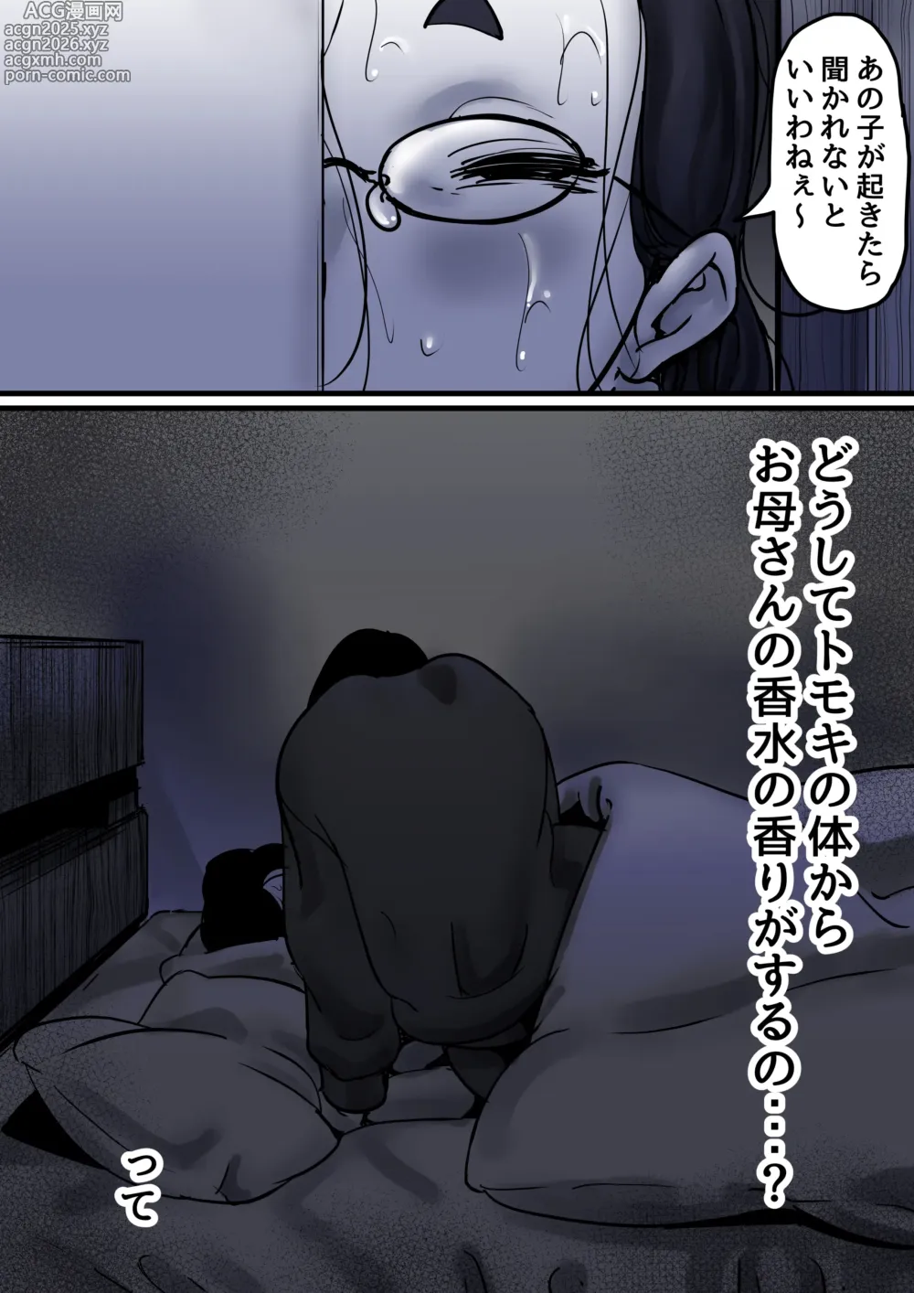 Page 90 of doujinshi Haha to Ochite Iku Part 9