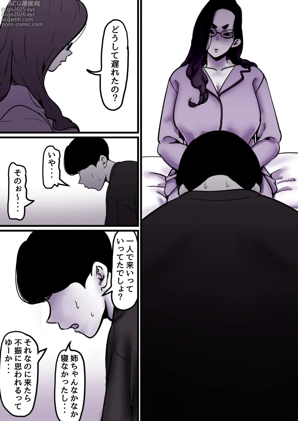 Page 10 of doujinshi Haha to Ochite Iku Part 9