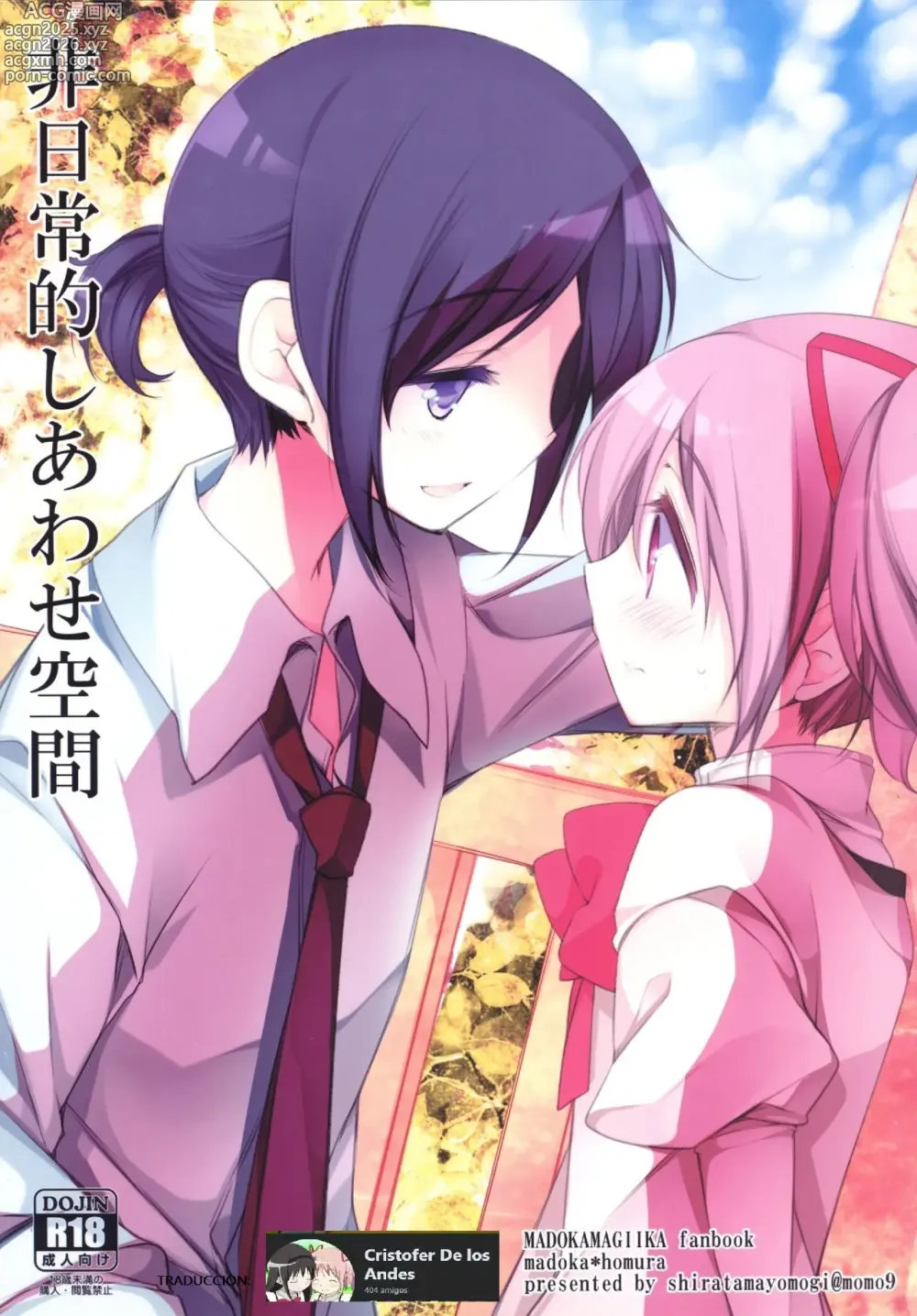 Page 1 of doujinshi Hinichijou-teki Shiawase Kuukan