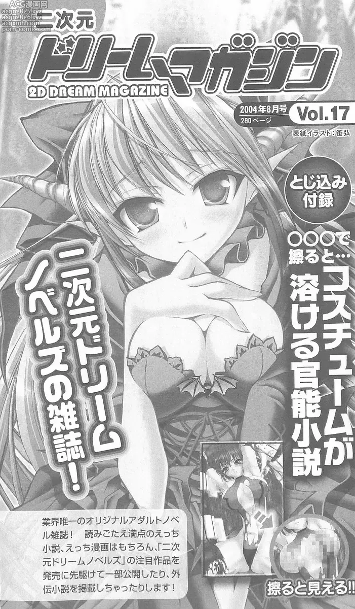 Page 272 of manga Gakuen Ninpouchou Setsuna - Injoku no Kunoichi