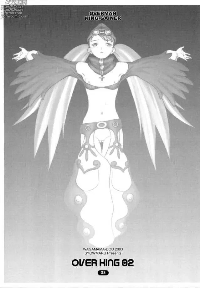Page 2 of doujinshi Over King 02