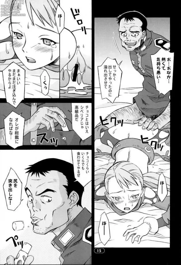Page 14 of doujinshi Over King 02