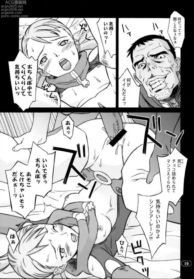 Page 18 of doujinshi Over King 02