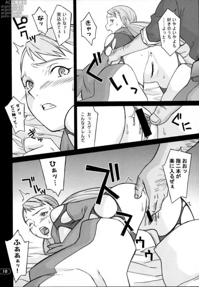 Page 9 of doujinshi Over King 02