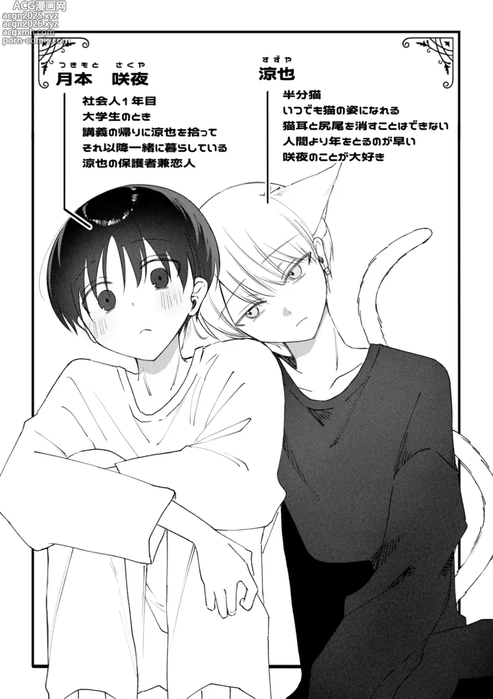 Page 2 of doujinshi o nīsan ni chikubi piasu o aketeageyō