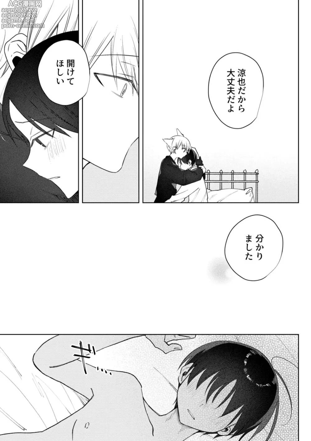 Page 18 of doujinshi o nīsan ni chikubi piasu o aketeageyō