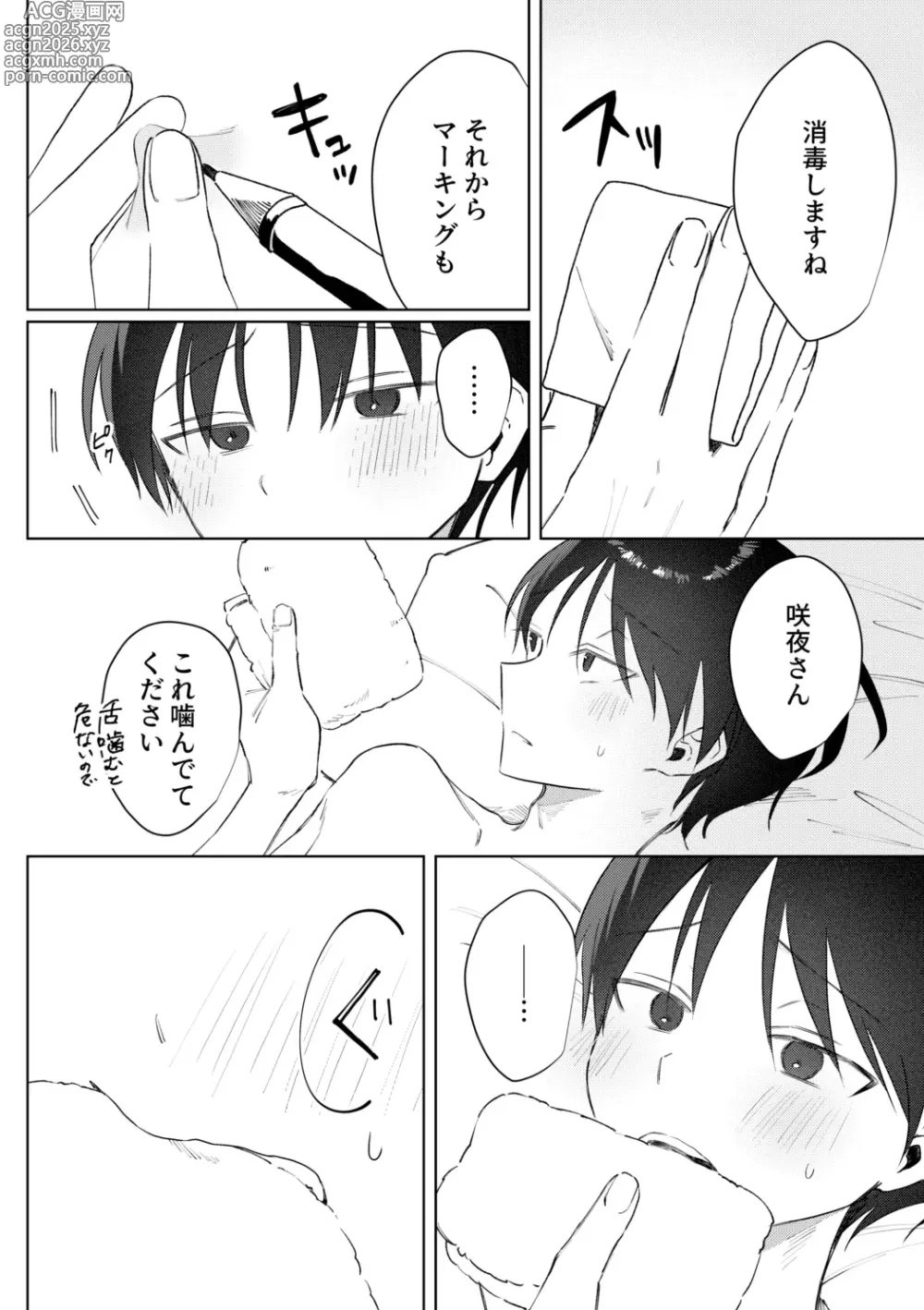 Page 19 of doujinshi o nīsan ni chikubi piasu o aketeageyō