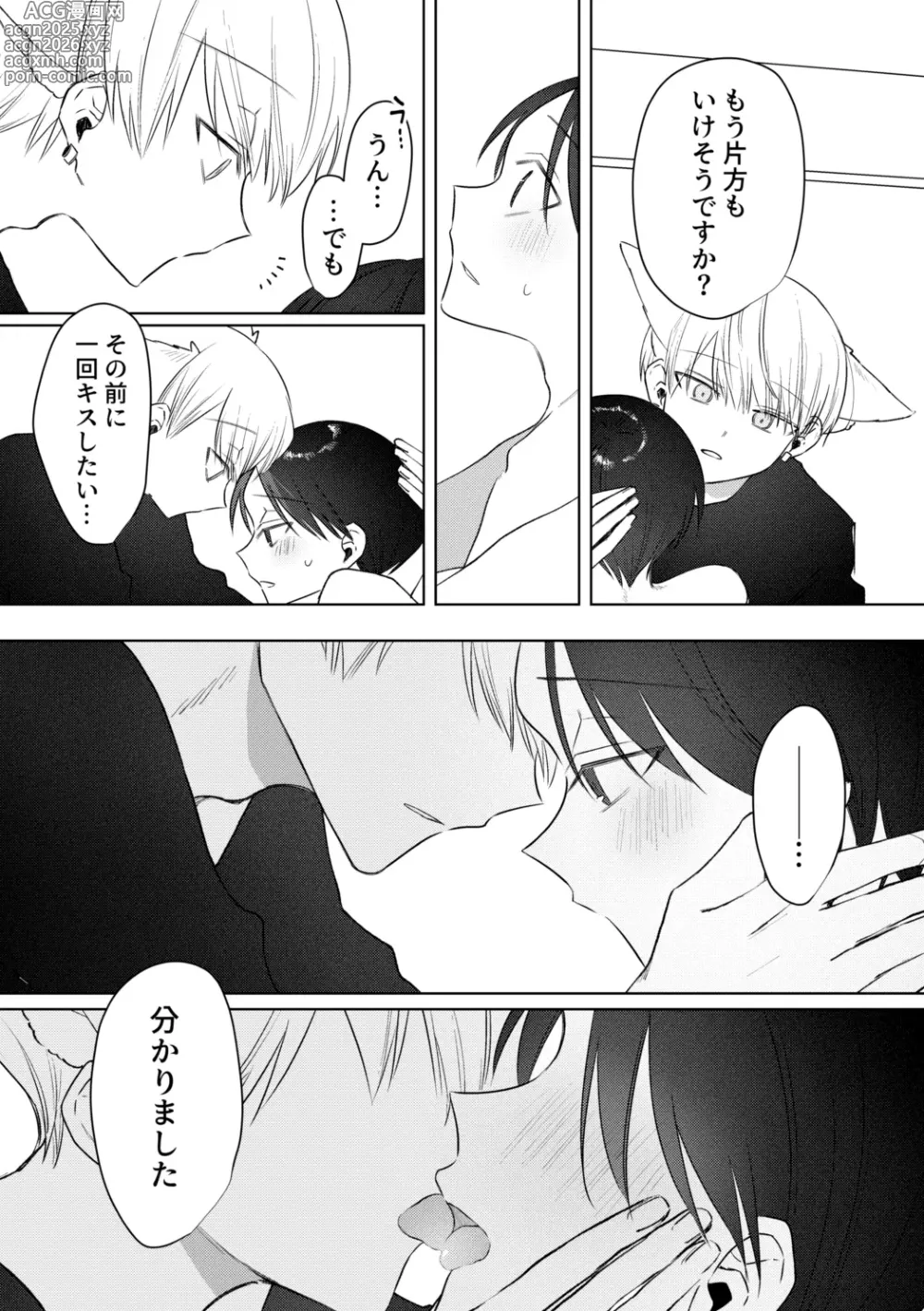 Page 26 of doujinshi o nīsan ni chikubi piasu o aketeageyō