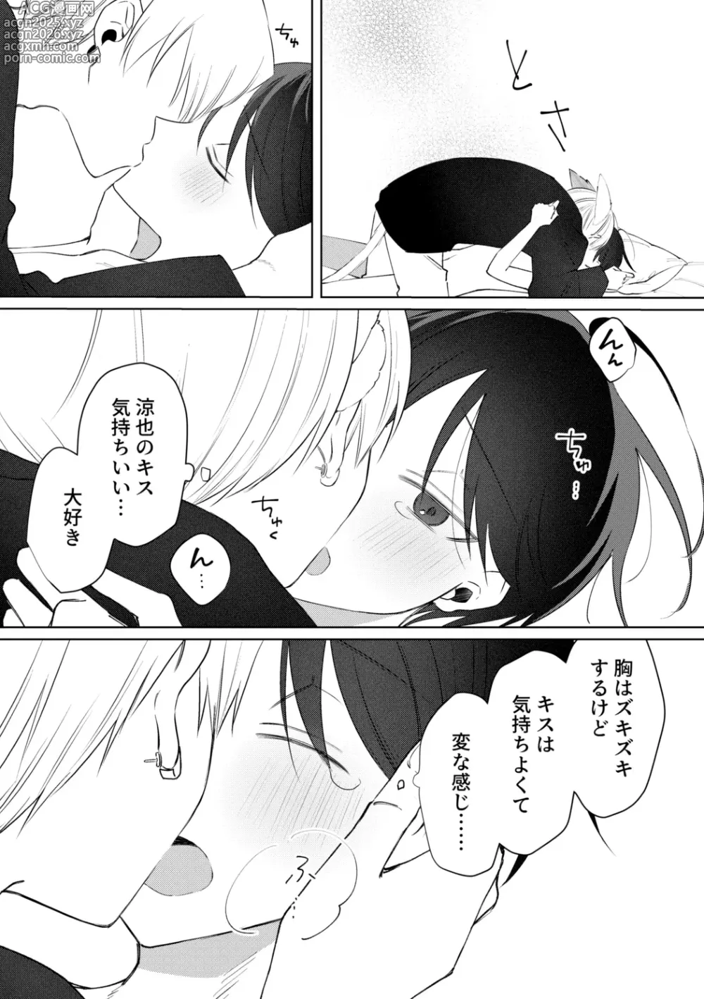 Page 27 of doujinshi o nīsan ni chikubi piasu o aketeageyō