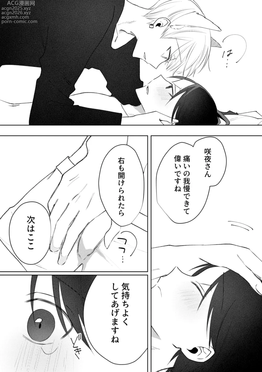Page 28 of doujinshi o nīsan ni chikubi piasu o aketeageyō