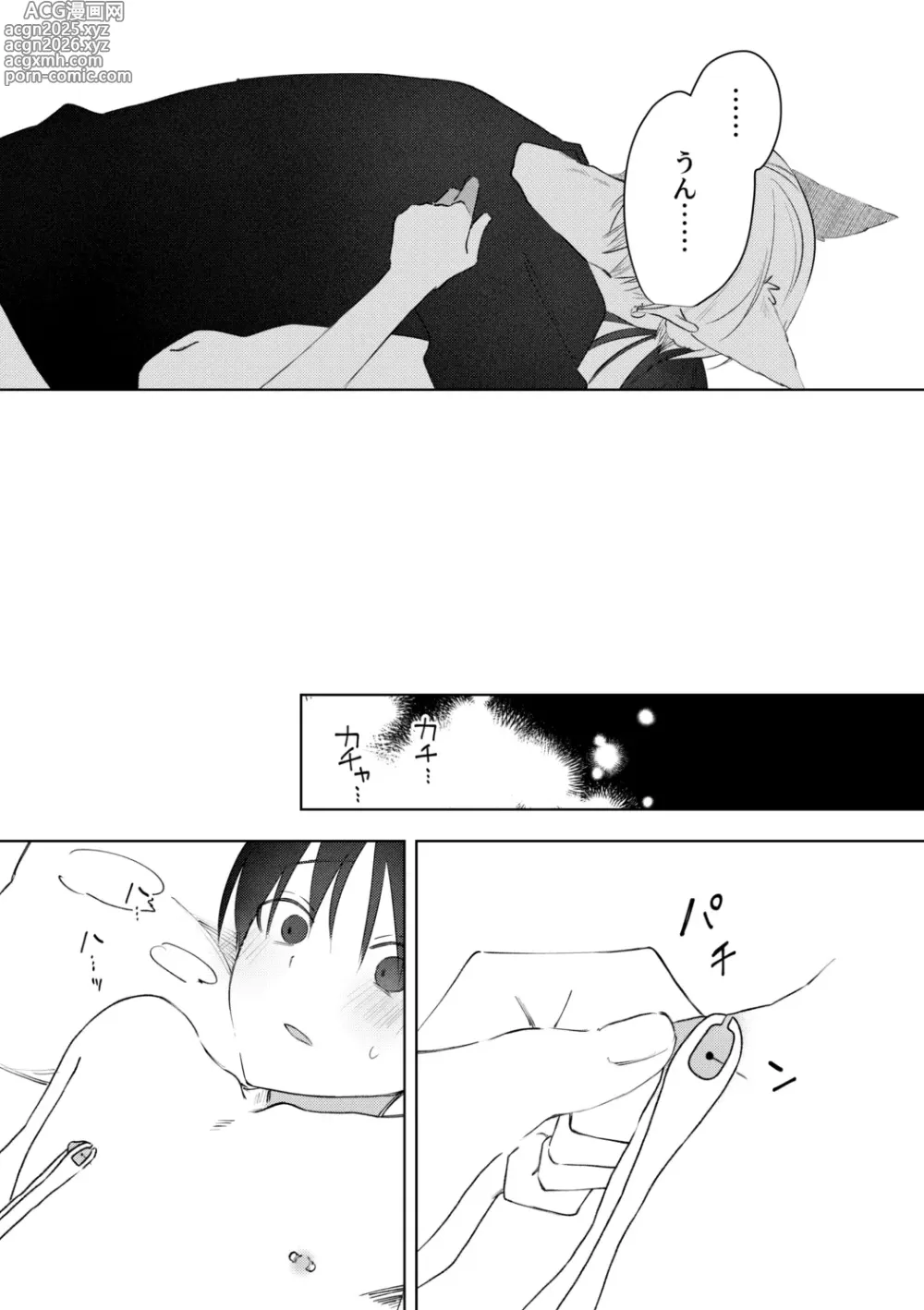 Page 29 of doujinshi o nīsan ni chikubi piasu o aketeageyō