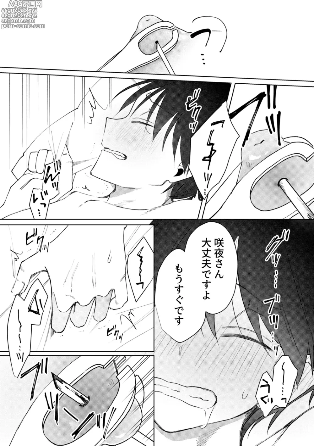 Page 30 of doujinshi o nīsan ni chikubi piasu o aketeageyō