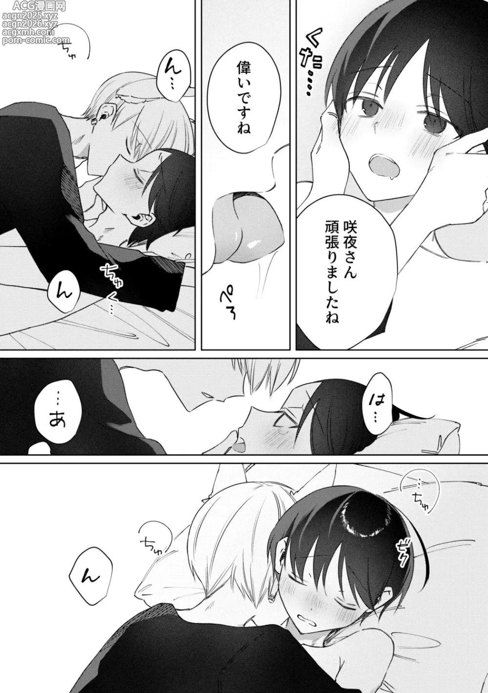 Page 32 of doujinshi o nīsan ni chikubi piasu o aketeageyō