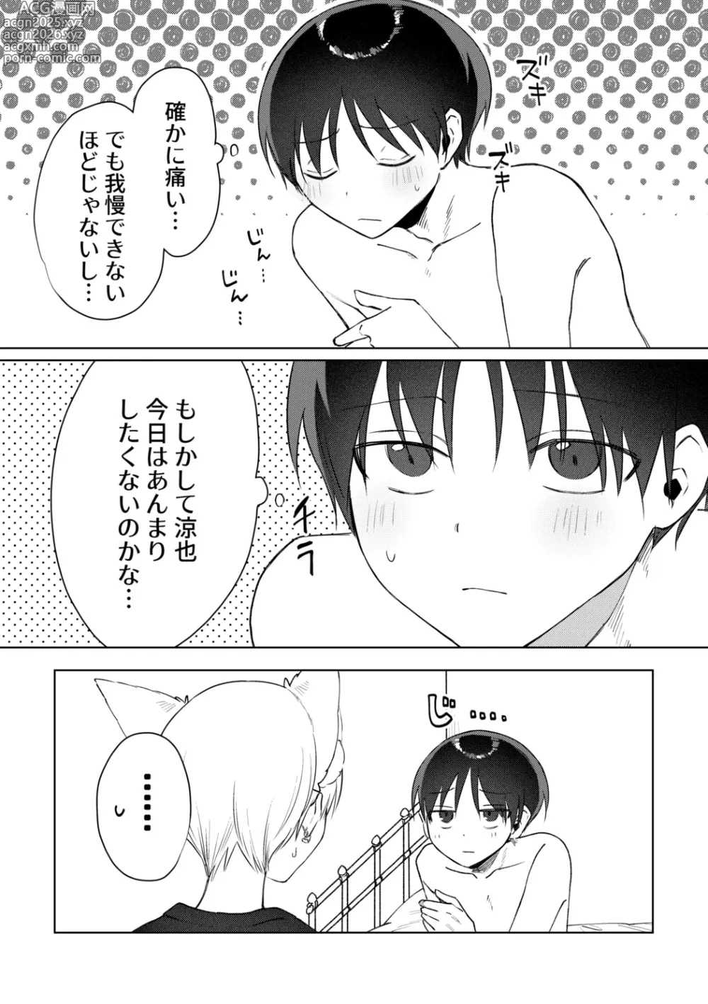 Page 40 of doujinshi o nīsan ni chikubi piasu o aketeageyō