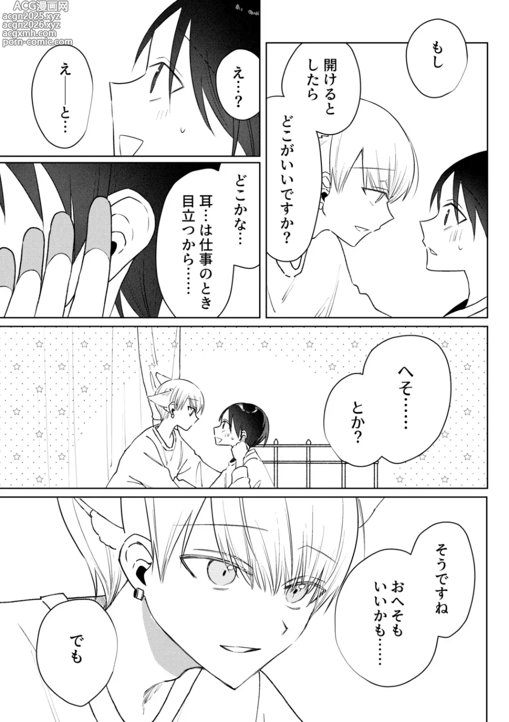 Page 7 of doujinshi o nīsan ni chikubi piasu o aketeageyō