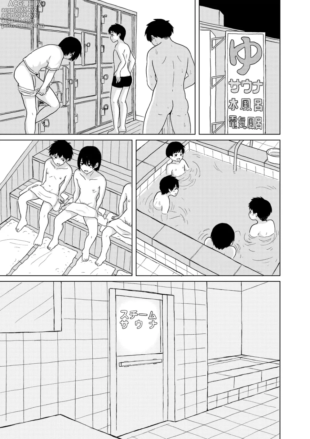 Page 3 of doujinshi Shijima Yoku