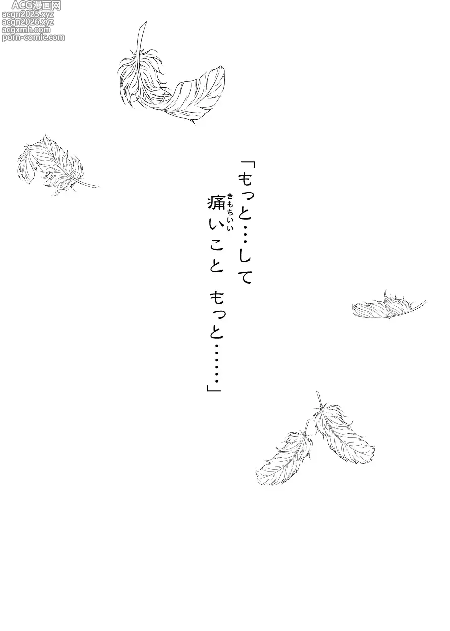 Page 4 of doujinshi 黒孔雀は囚われる。 SIDE-S