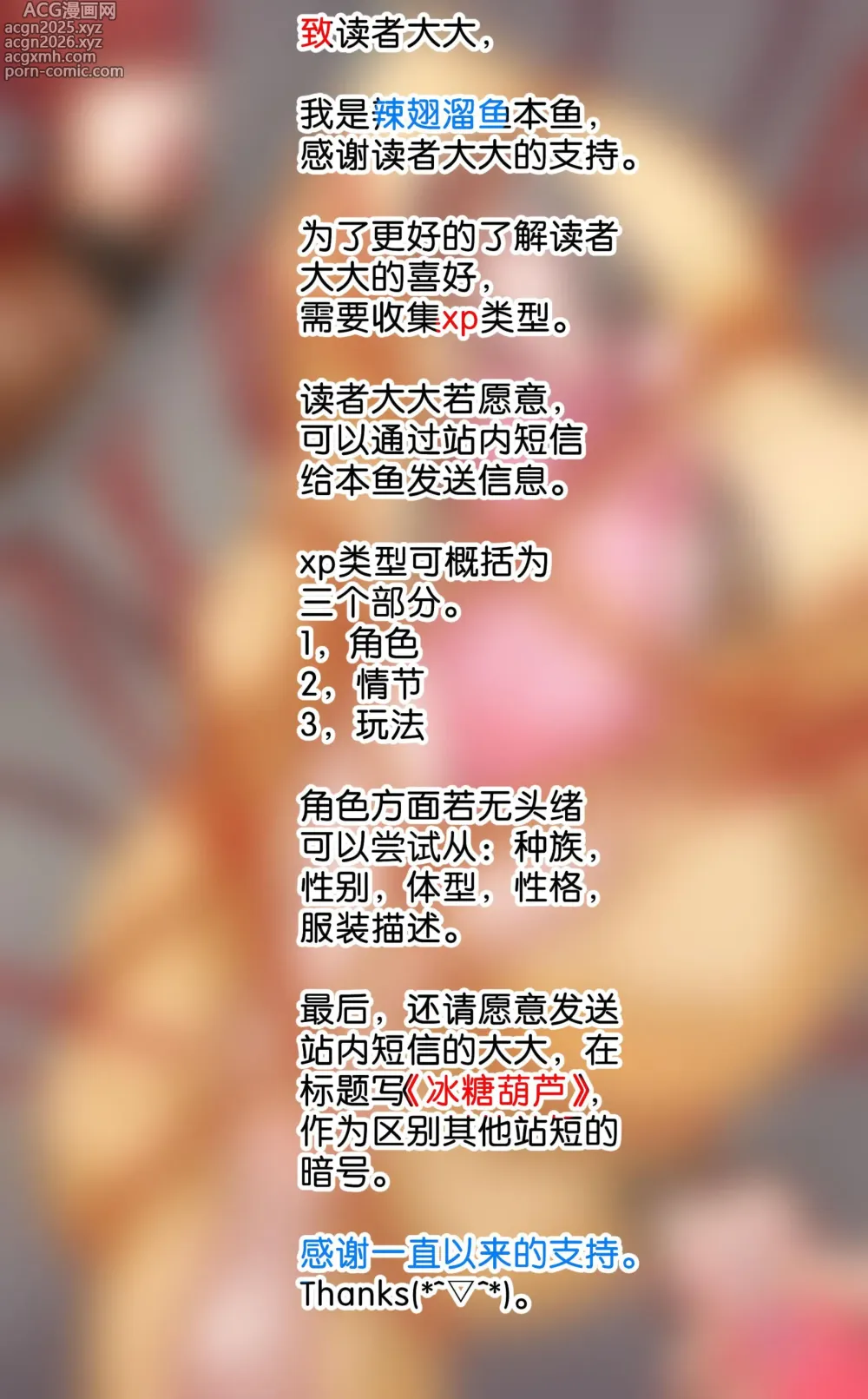 Page 3 of manga 化茧成蝶