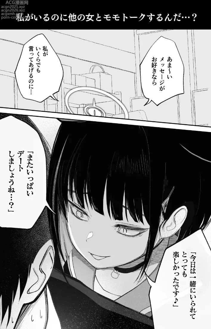 Page 11 of doujinshi Mendokusakute Mo Sukide Ite! Ura