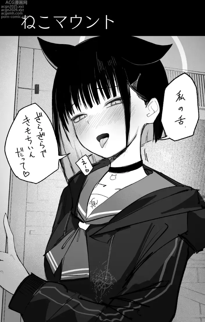 Page 13 of doujinshi Mendokusakute Mo Sukide Ite! Ura