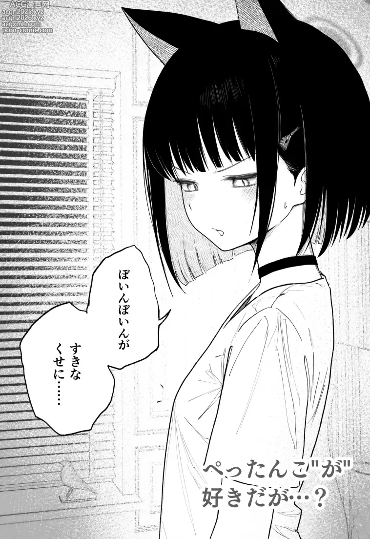 Page 14 of doujinshi Mendokusakute Mo Sukide Ite! Ura