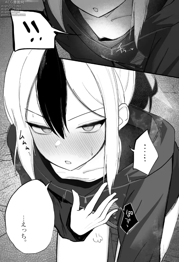 Page 16 of doujinshi Mendokusakute Mo Sukide Ite! Ura