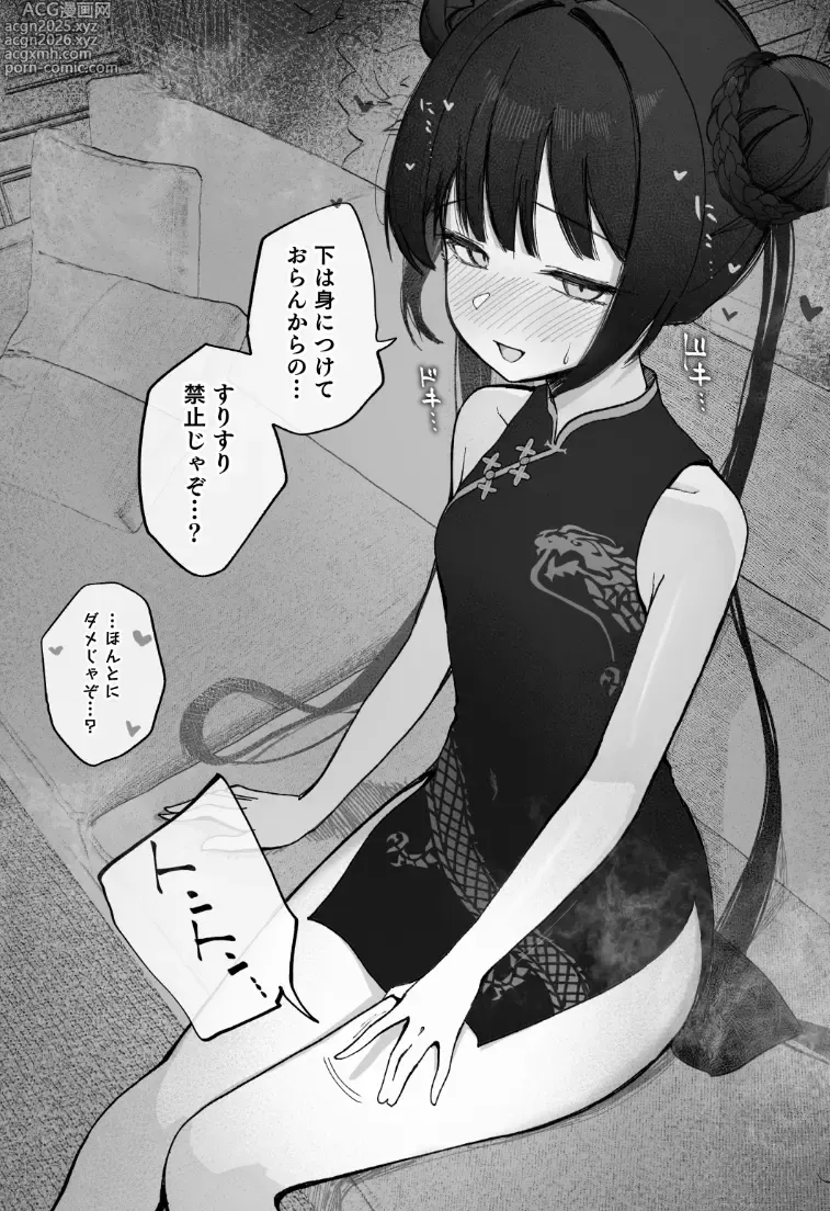 Page 18 of doujinshi Mendokusakute Mo Sukide Ite! Ura