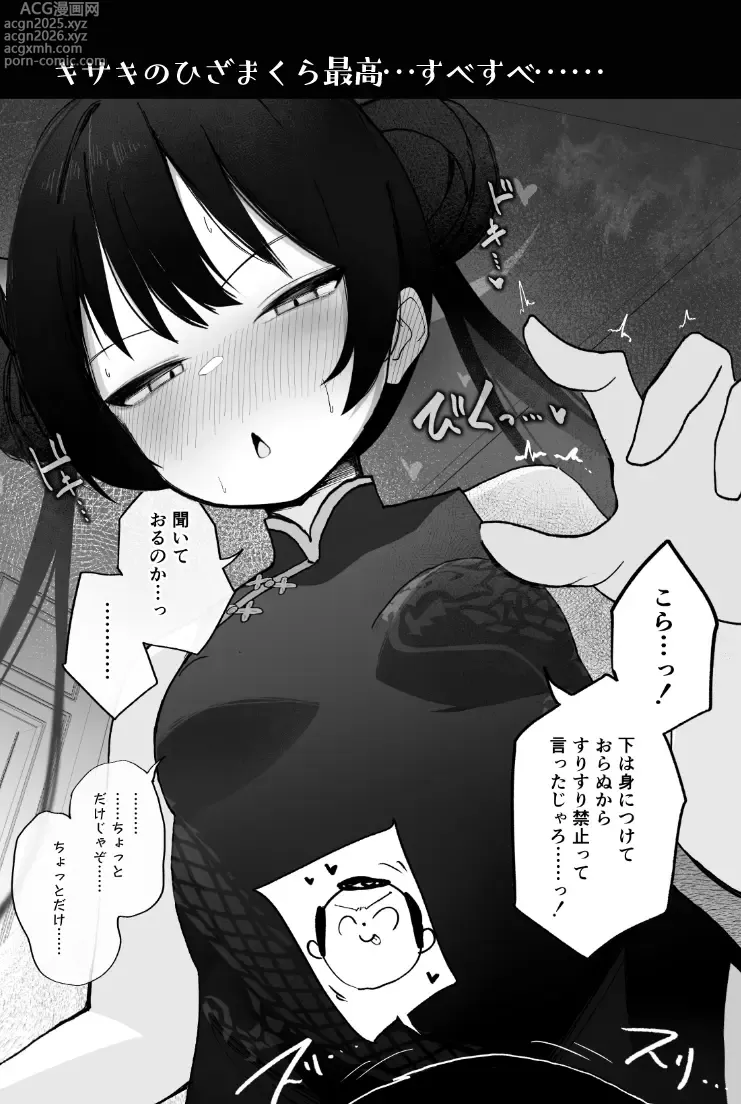 Page 19 of doujinshi Mendokusakute Mo Sukide Ite! Ura