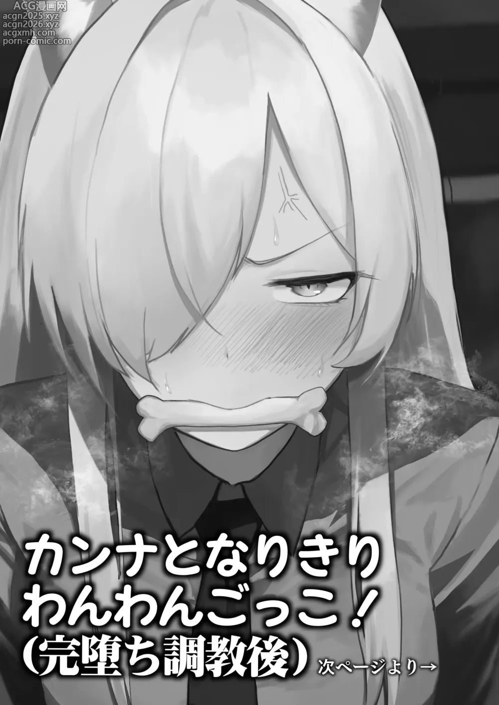 Page 21 of doujinshi Mendokusakute Mo Sukide Ite! Ura
