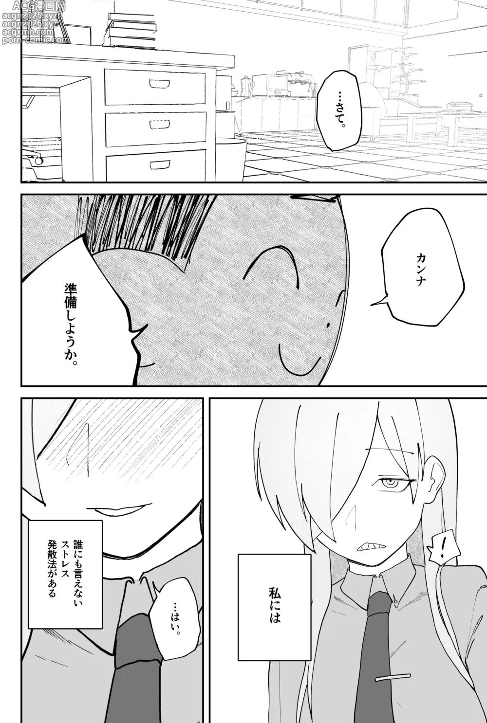 Page 22 of doujinshi Mendokusakute Mo Sukide Ite! Ura