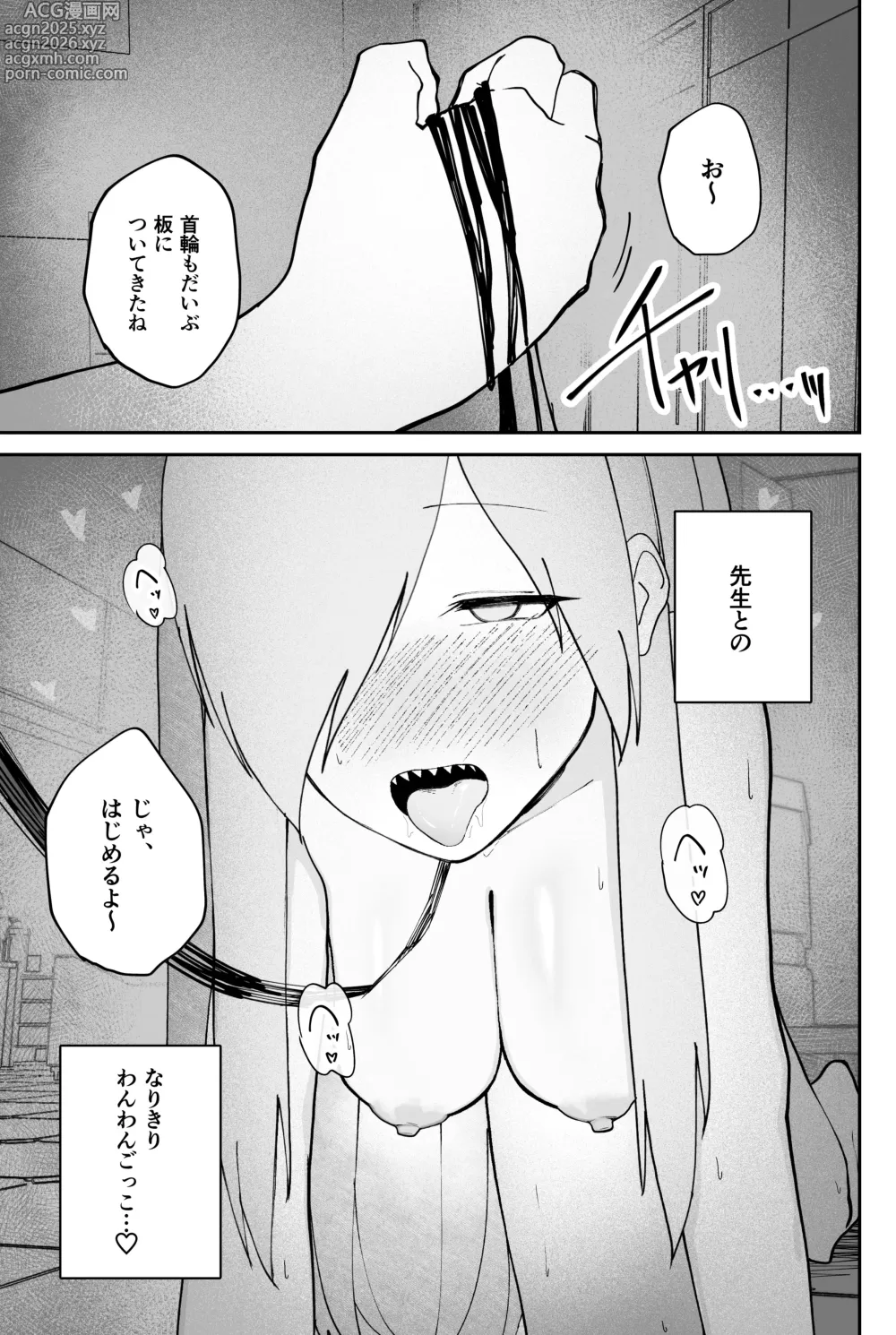 Page 23 of doujinshi Mendokusakute Mo Sukide Ite! Ura