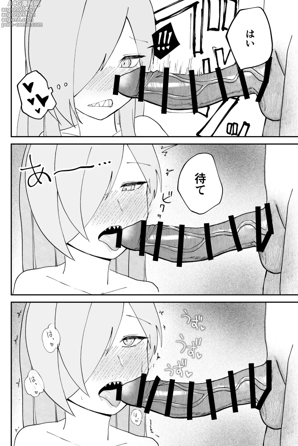 Page 26 of doujinshi Mendokusakute Mo Sukide Ite! Ura