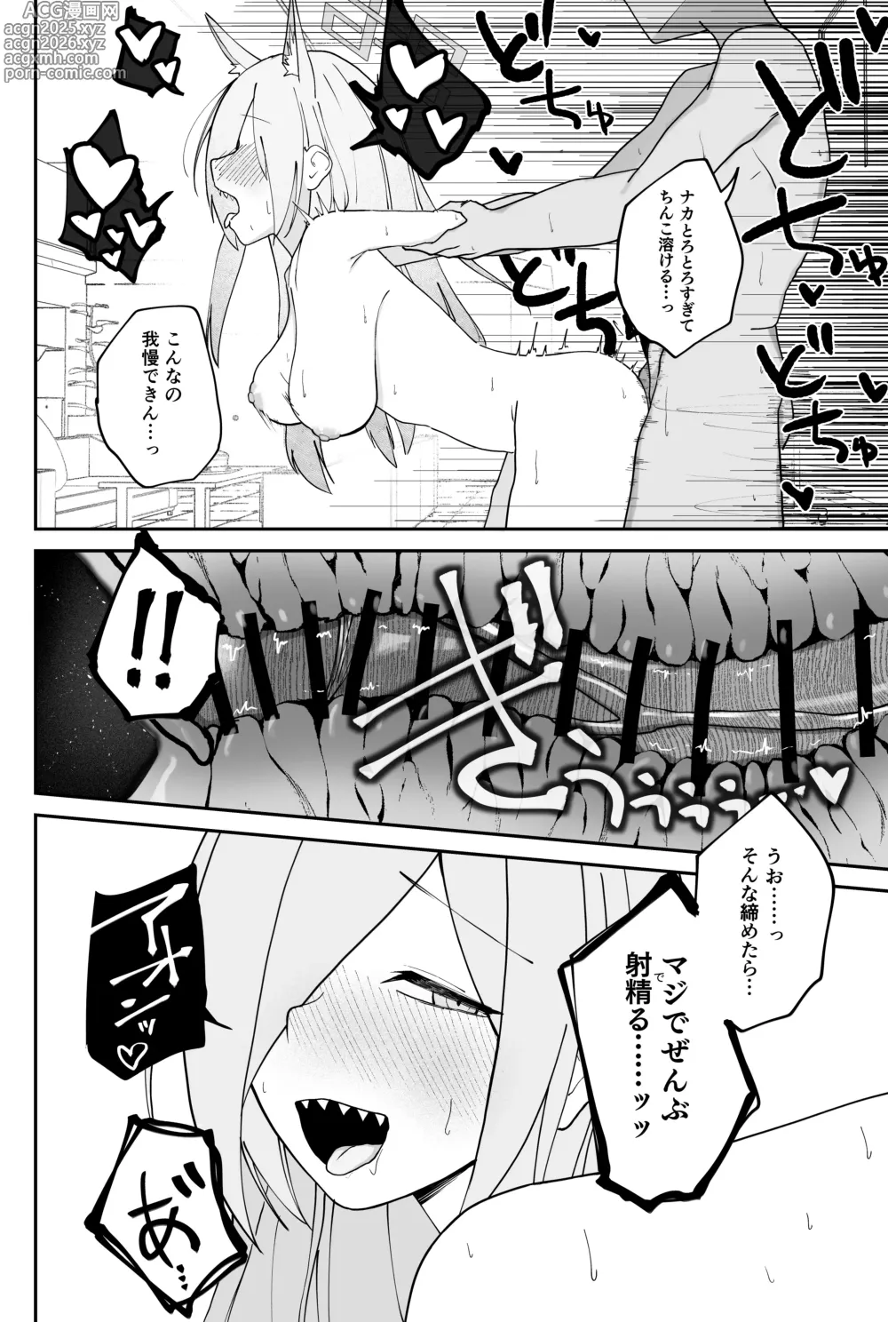 Page 30 of doujinshi Mendokusakute Mo Sukide Ite! Ura