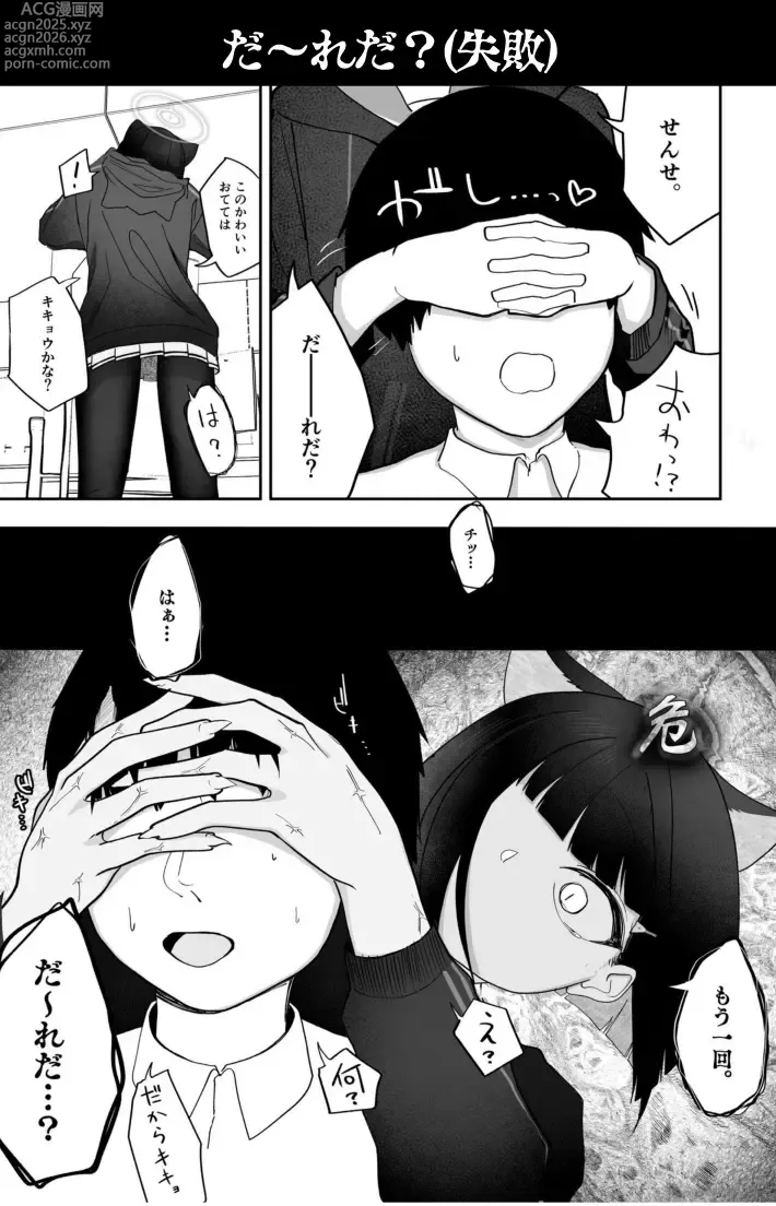 Page 4 of doujinshi Mendokusakute Mo Sukide Ite! Ura