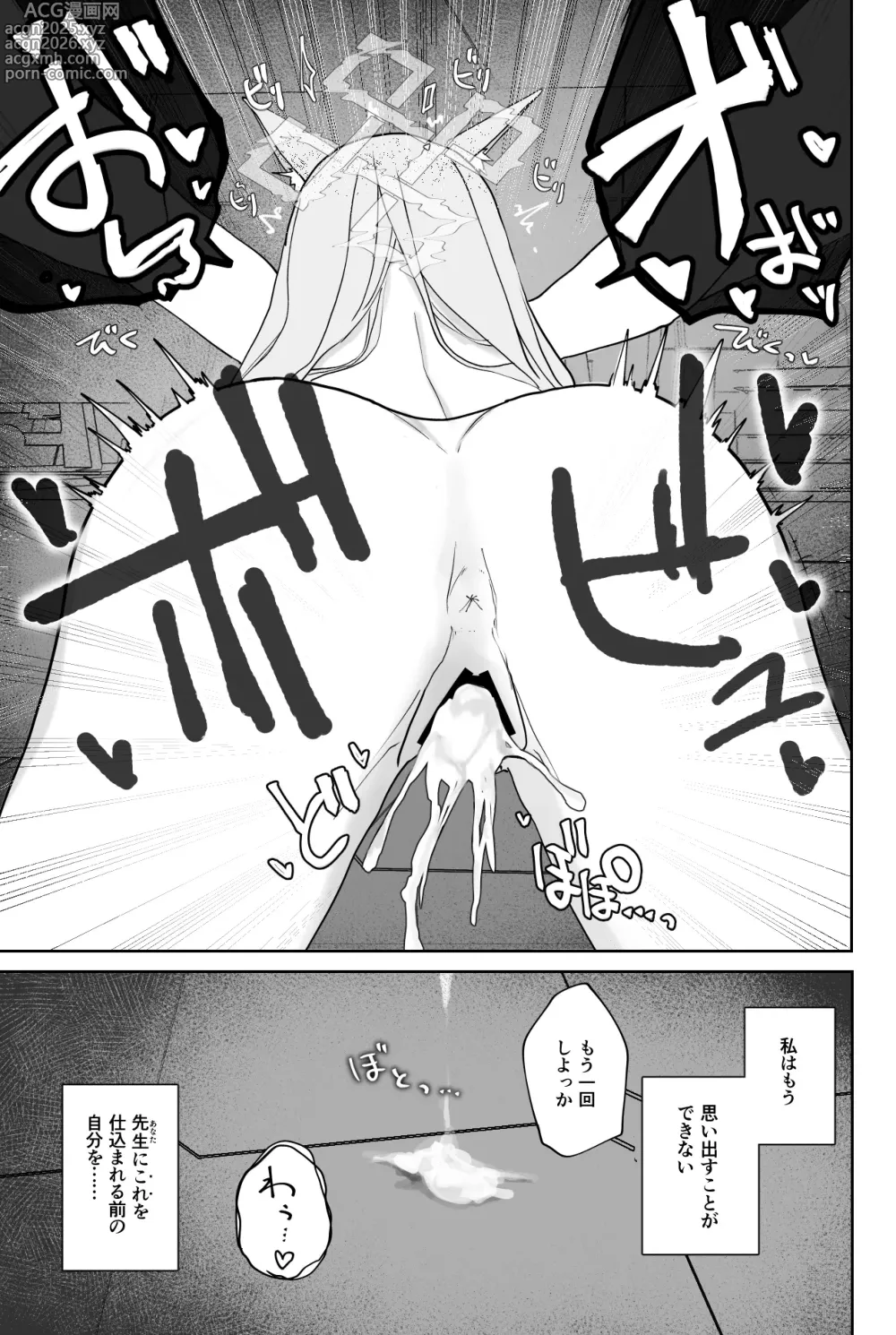Page 31 of doujinshi Mendokusakute Mo Sukide Ite! Ura