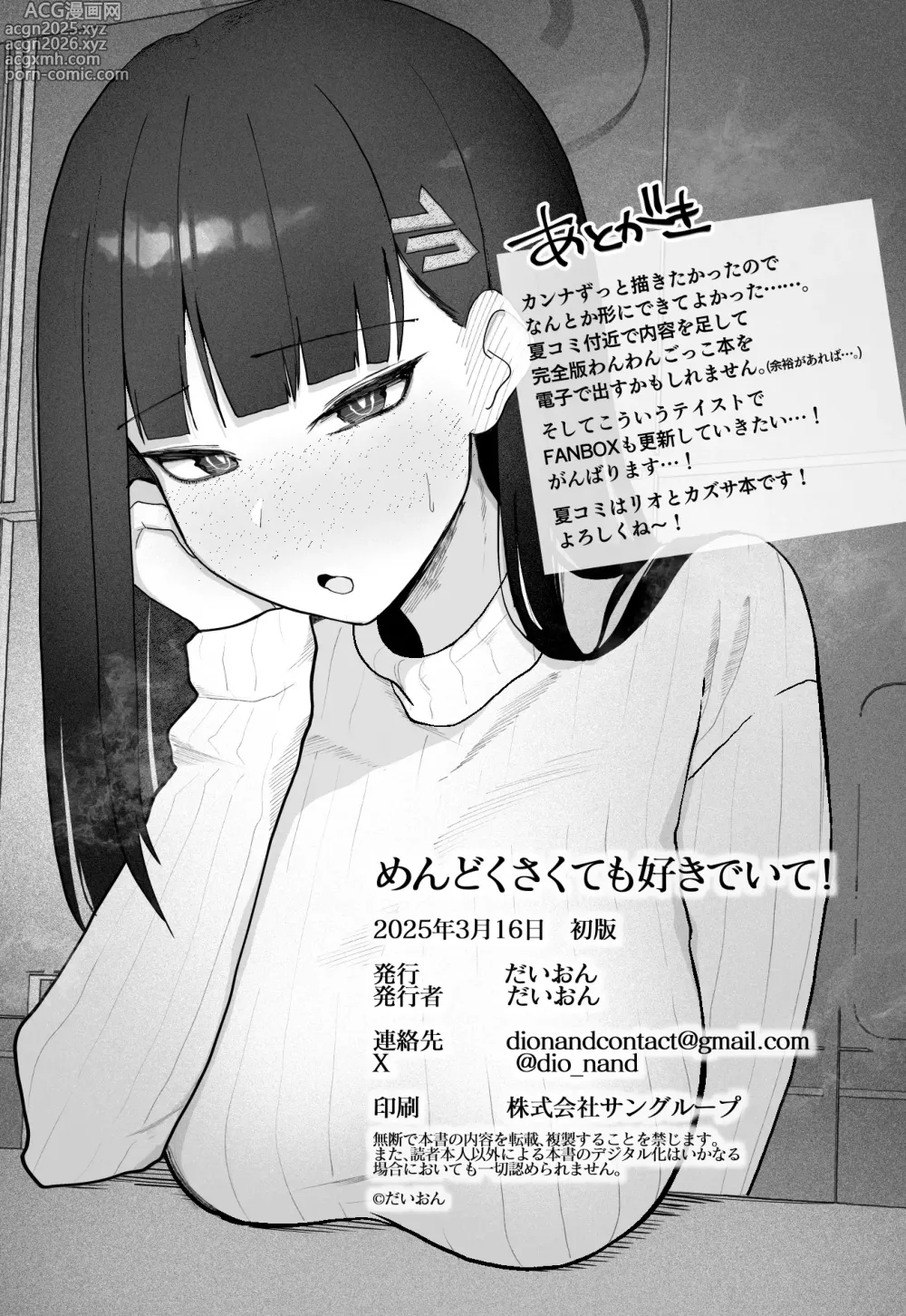 Page 32 of doujinshi Mendokusakute Mo Sukide Ite! Ura