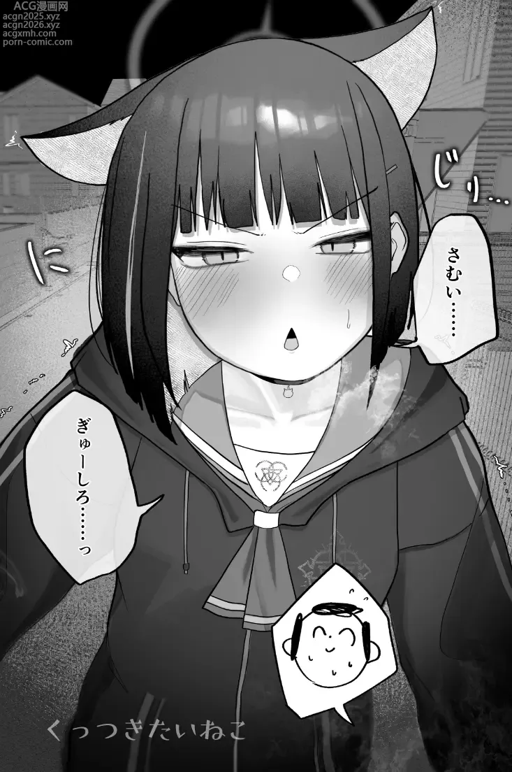 Page 6 of doujinshi Mendokusakute Mo Sukide Ite! Ura