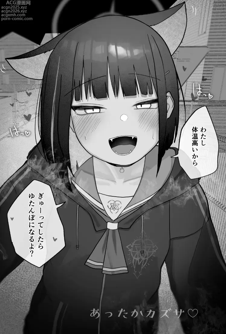 Page 7 of doujinshi Mendokusakute Mo Sukide Ite! Ura